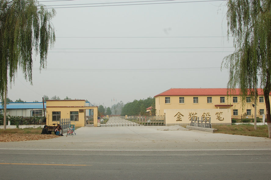 企业展示2