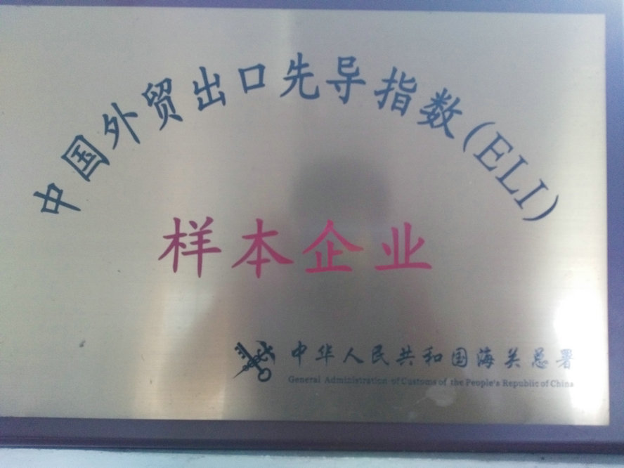 荣誉资质4